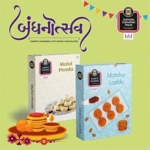 Rakhi Malai Penda + Motichur Ladoo + Bandhan Thali + Greeting Card Combo Pack
